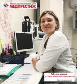 Мусихина Анастасия Романовна