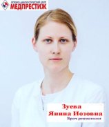 Зуева Янина Иозовна