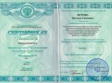 Петрова Наталья Алексеевна