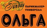 Демина Ольга