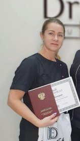 Изотова Ирина