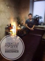 Гордеев Алексей Ефимович