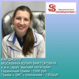 Москвина Юлия Викторовна