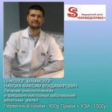 Набока Максим Владимирович