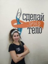 СделайТело Дарья