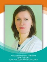 Московкина Елена Павловна