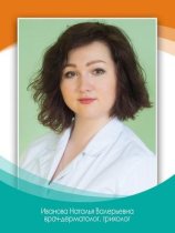 Иванова Наталья Валерьевна