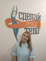 СделайТело Юлия