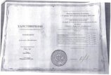 Иванова Вероника Евгеньевна
