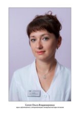 Солоп Ольга Владимировна
