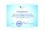 Прусаченкова Ирина Викторовна
