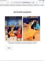 Шашкин Виталий
