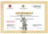 Шиповская Екатерина Игоревна