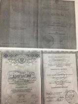 Александров Андрей Сергеевич