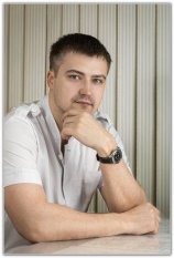 Нетудыхата Александр Александрович