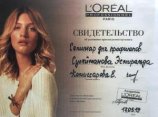 Сулейманова Эсмиральда Амирановна