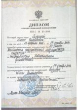 Лапина Юлия
