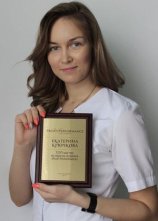 Крючкова Екатерина