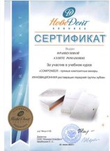 Французова Аэлита Романовна