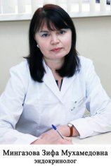 Мингазова Зифа Мухамедовна