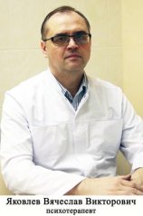 Яковлев Вячеслав Викторович