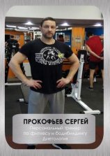 Прокофьев Прокофьев