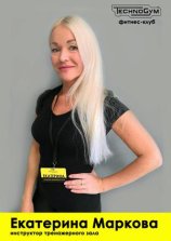 Маркова Екатерина