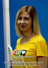 Занкова Мария