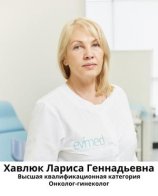 Хавлюк Лариса Геннадьевна