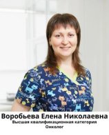 Воробьева Елена Николаевна