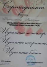 Мартыненко Наталья Юрьевна