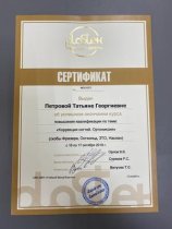 Петрова Татьяна Георгиевна