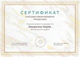 Бердюгина Мария Юрьевна