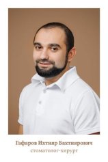 Гафаров Ихтияр Бахтиярович
