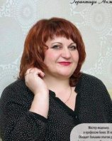 Герантиди Анжелика