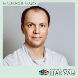 Шакула Сергей Владимирович