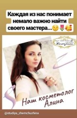 Калянина Алина Калянина