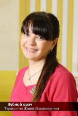 Рыбенко Жанна Владимировна