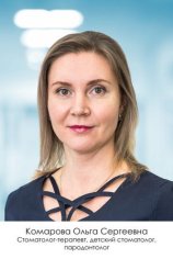 Смирнова Ольга Сергеевна