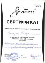 Поладян Саида Арифовна