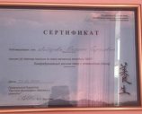 Лебедева Оксана Сергеевна