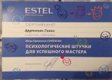 Арутунян Гаянэ