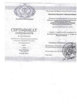 Алиханов Балзами Гаджиаттаевич