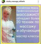 Михайлова Ирина Константиновна