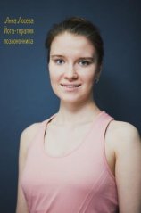 Лосева Анна