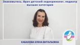 Кабанова Елена Витальевна