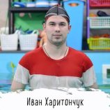 Котовский Иван Евгеньевич