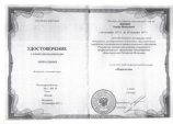 Яценко Тамара Николаевна