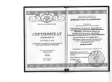 Новикова Елена Владимировна