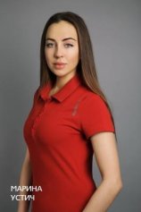 Устич Марина